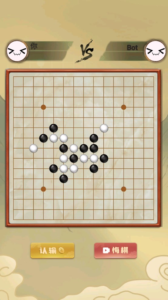 传统经典五子棋 第1张图