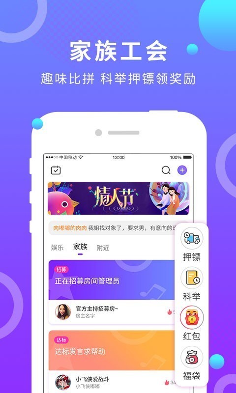 蛋蛋部落4.0.4旧版本 第1张图