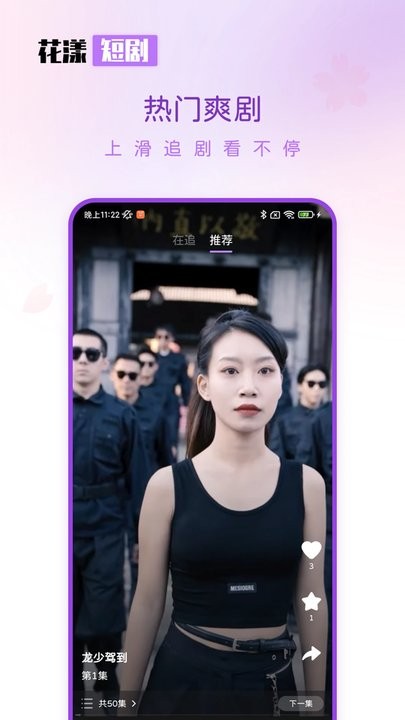 花漾短剧 第1张图