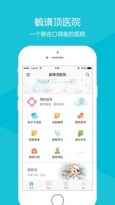 烟台毓璜顶医院 第1张图