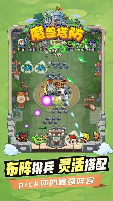 魔兽塔防 第1张图