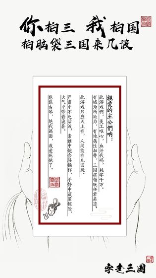 字走三国 第1张图