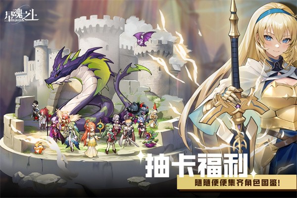 星魂之上 第1张图