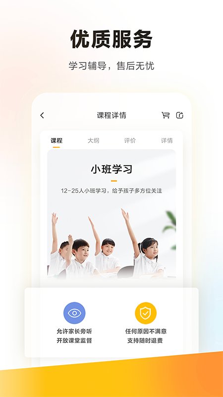 学而思培优 第1张图