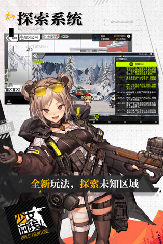 少女前线日服 第1张图