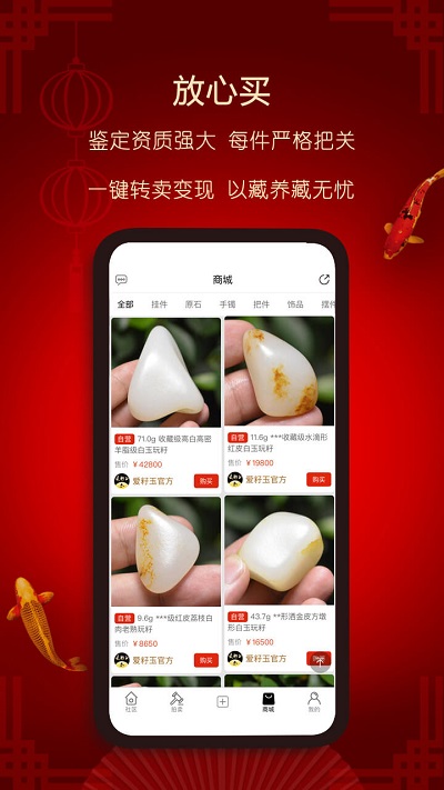 爱籽玉拍卖 第1张图