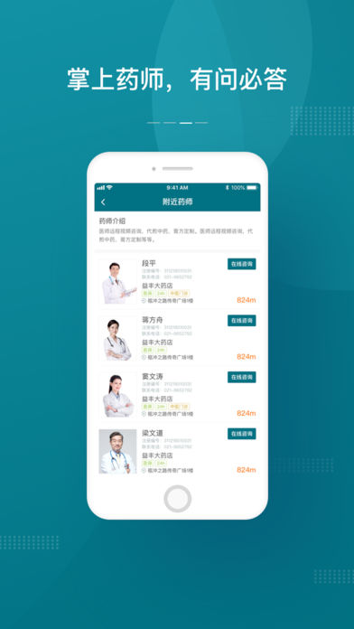 上海药店 第1张图