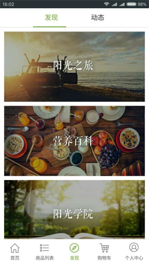 自然阳光 第1张图