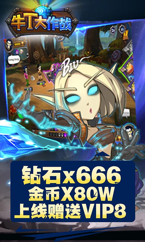 牛T大作战 第1张图