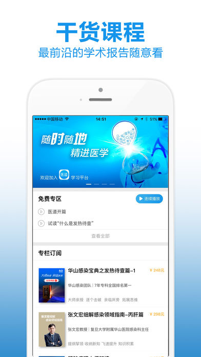 医道学习 第1张图