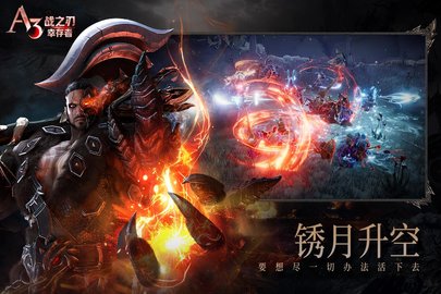 A3战之刃幸存者 第1张图