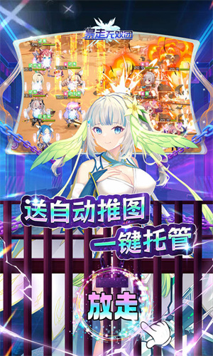 暴走无双团单机 第1张图