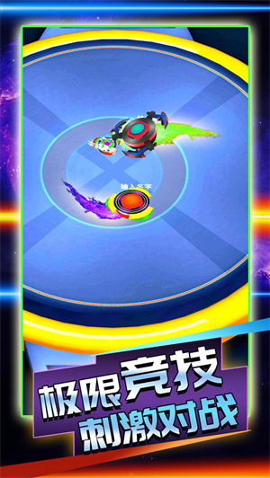 陀螺大乱斗 第1张图