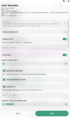 神仙自动救砖 第1张图