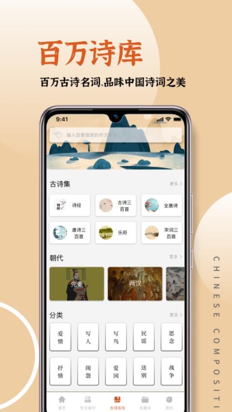 语文作文大全 第1张图