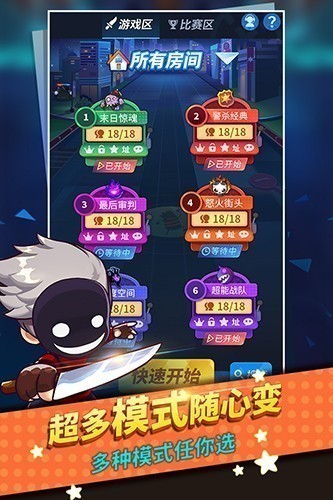 谁是卧底360版本 第1张图