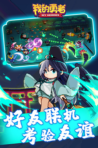 我的勇者台服 第1张图