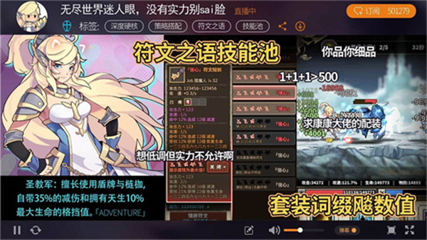 无尽大冒险内购版 第1张图
