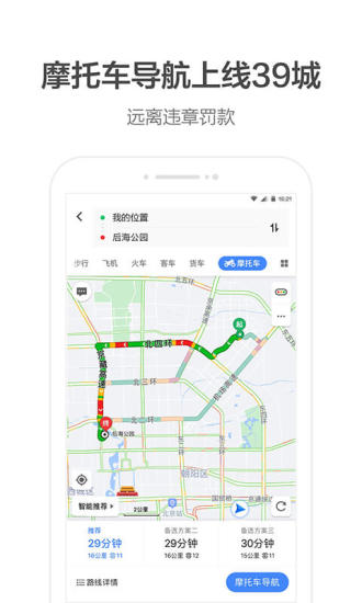 高德地图oppo定制版 第1张图