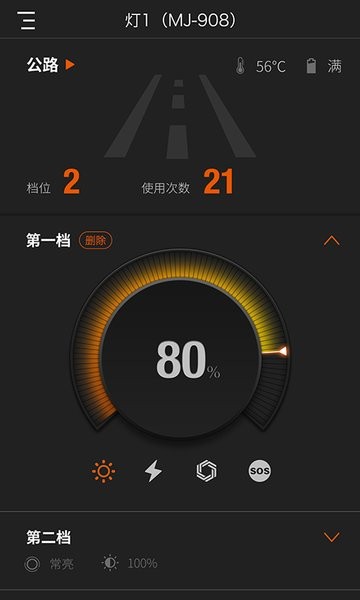 迈极炫车灯 第1张图