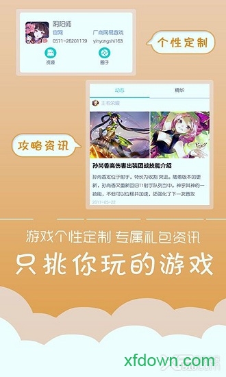 游狗多开 第1张图