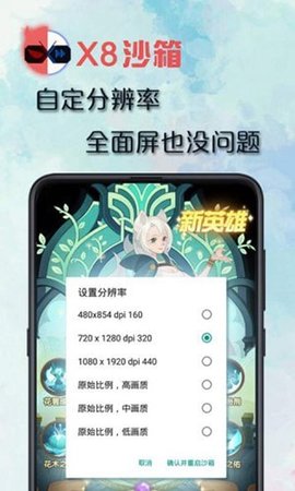 x8沙箱 第1张图