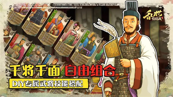 乱世终结战国战 第1张图