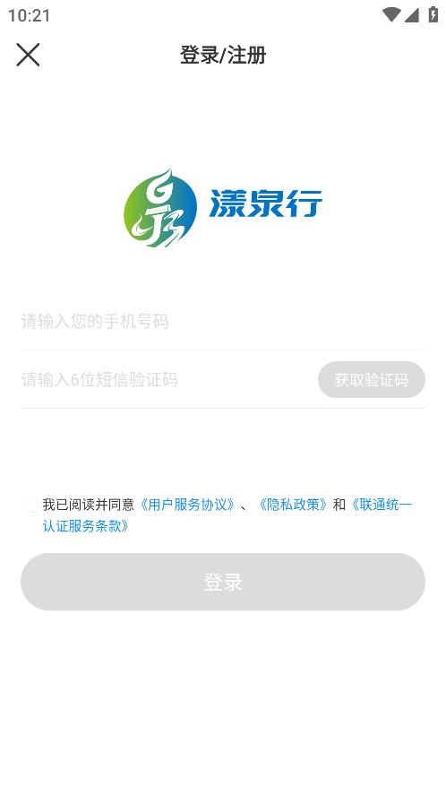 漾泉行 第1张图