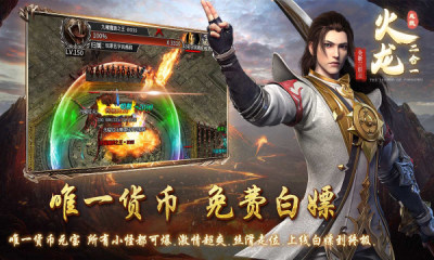 成武火龙二合一 第1张图