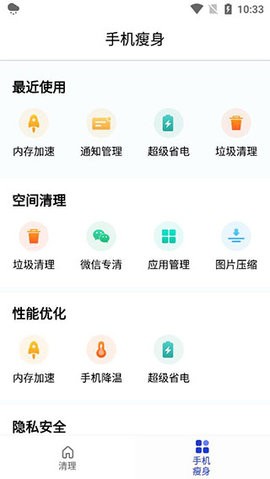 玲珑清理垃圾 第1张图