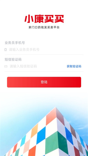 小康买买 第1张图