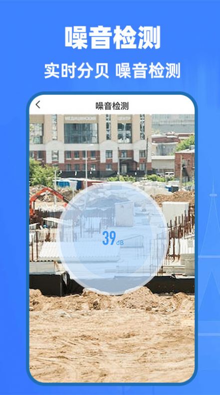 AI精准测量仪 第1张图