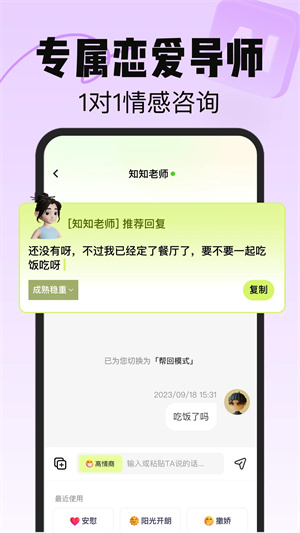 恋知道 第1张图