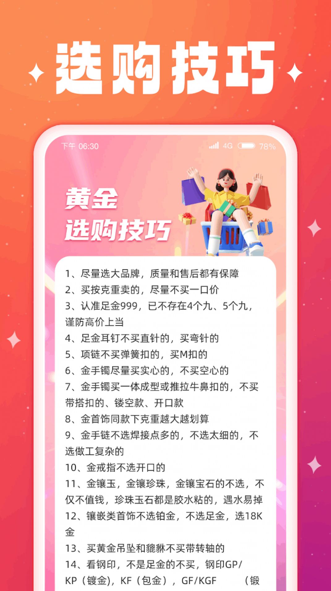 金福有礼 第1张图