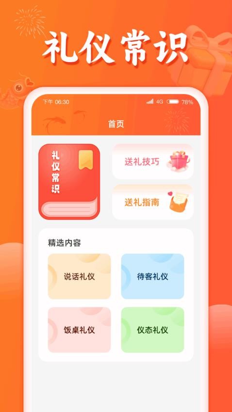 锦鲤有礼 第1张图