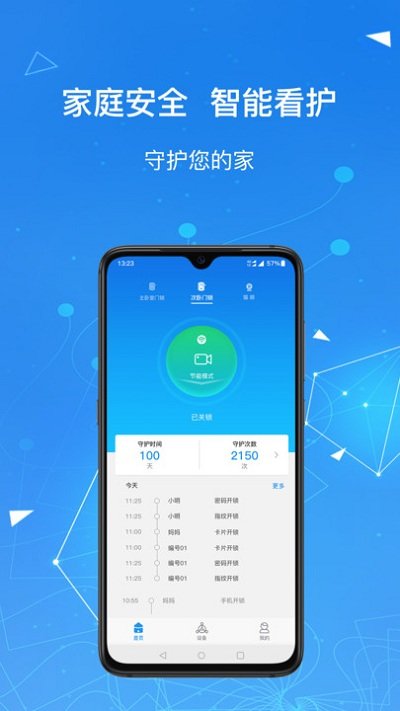凯迪仕智能 第1张图