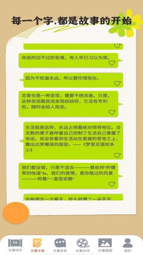 聚享乐看 第1张图