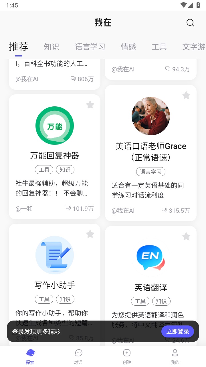 我在AI 第1张图