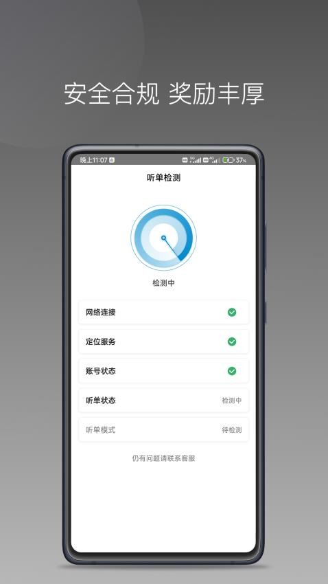 幸福智行端 第1张图