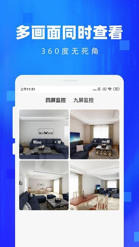 手机监控看家 第1张图
