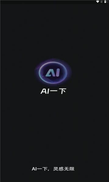AI一下 第1张图