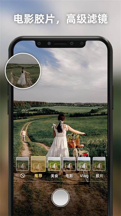 Proframe原质专业相机App 第1张图
