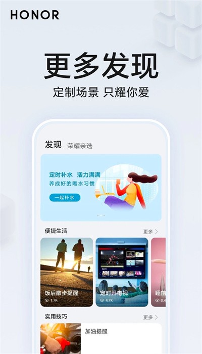 荣耀智慧空间 第1张图