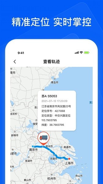 智通三千司机APP 第1张图