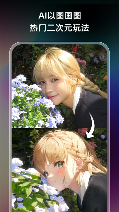 AI绘画软件Unidream 第1张图