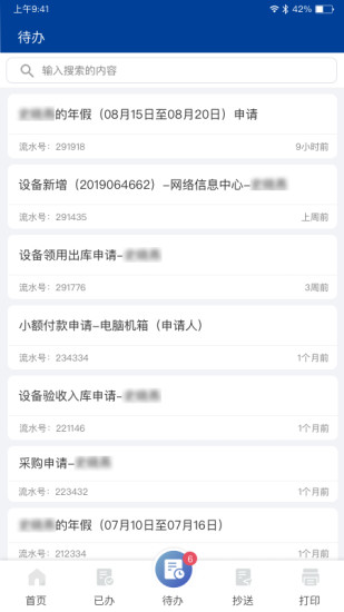 交我办 第1张图