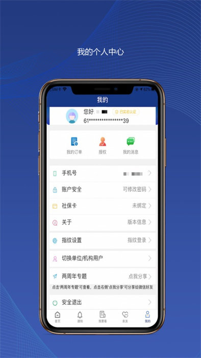 陕西社会保险 第1张图
