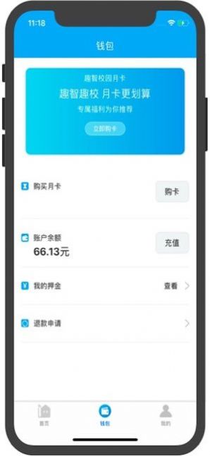 趣智校园 第1张图