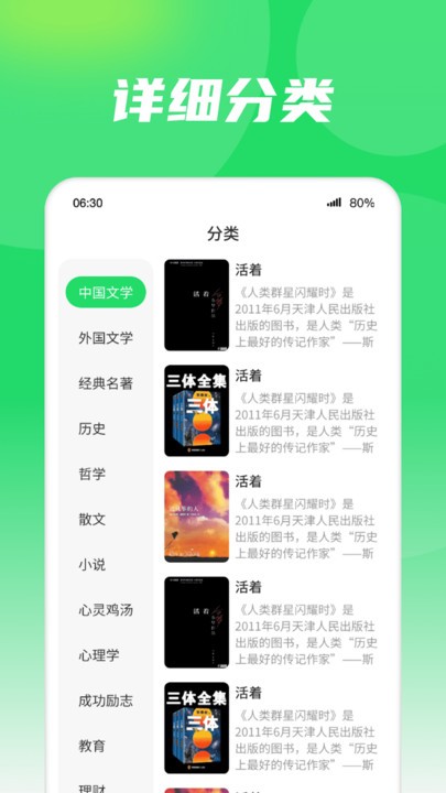 随心悦看 第1张图