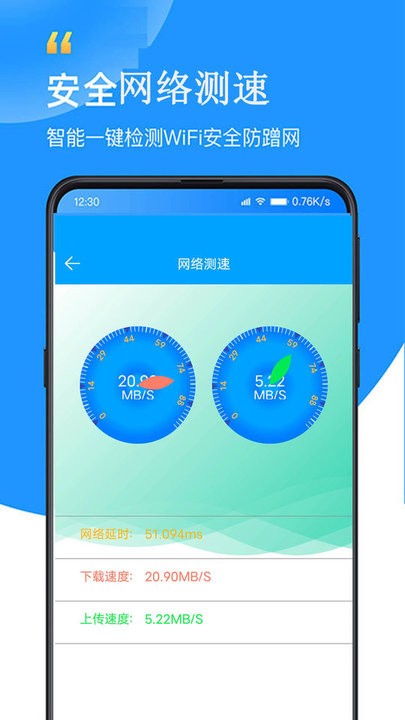 WiFi查看密码器 第1张图
